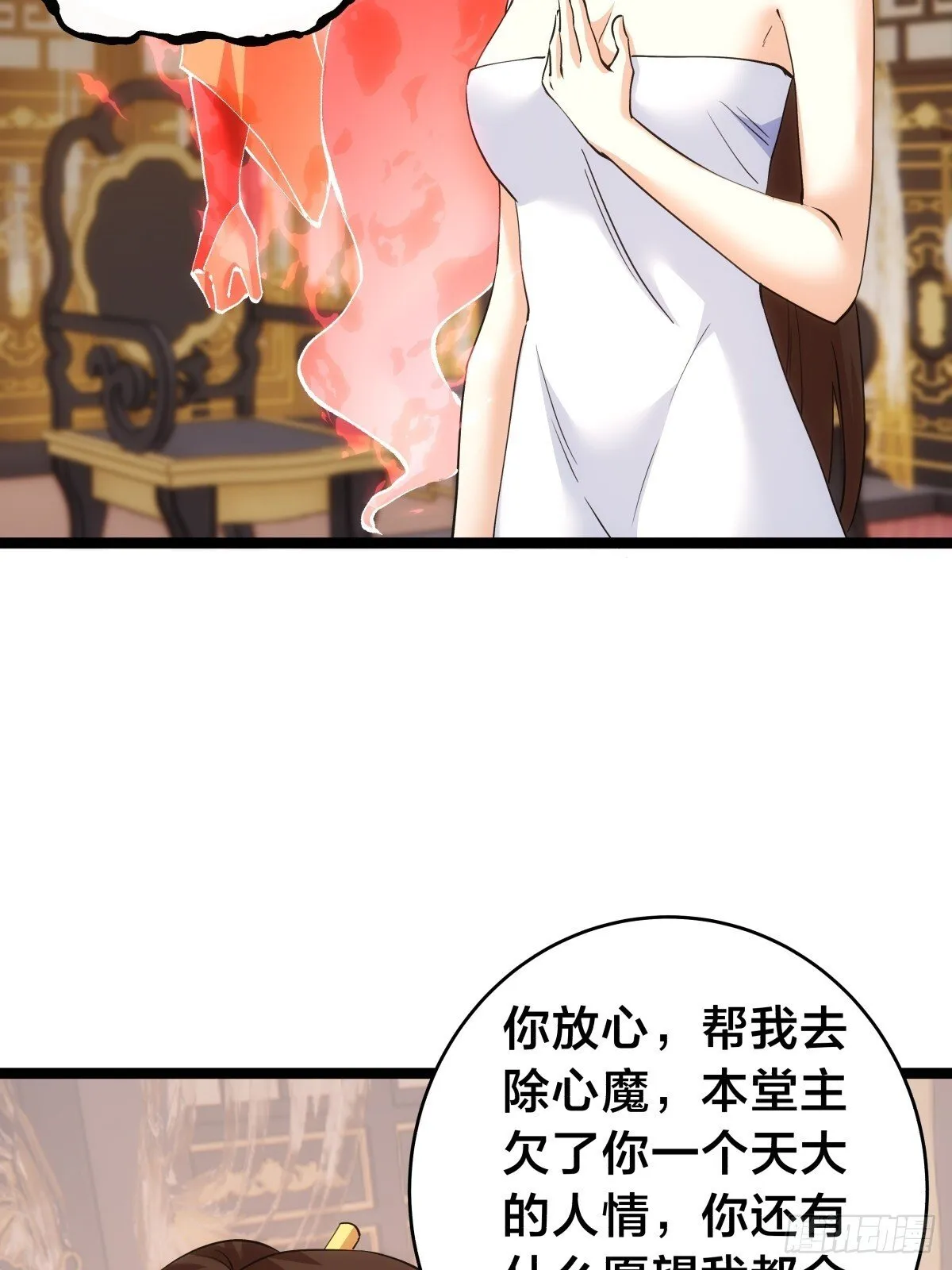 87-弹劾 第13页