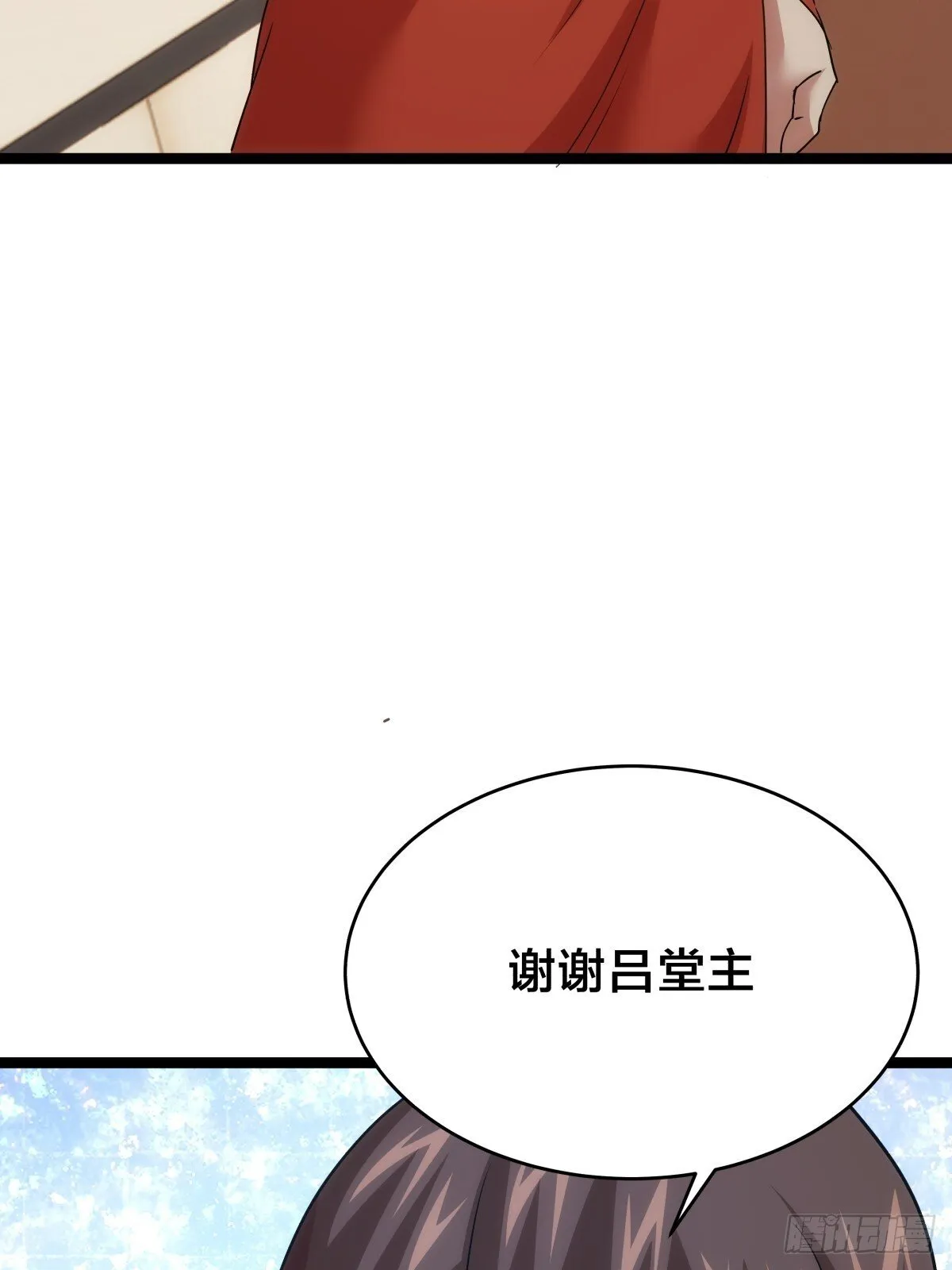 87-弹劾 第15页