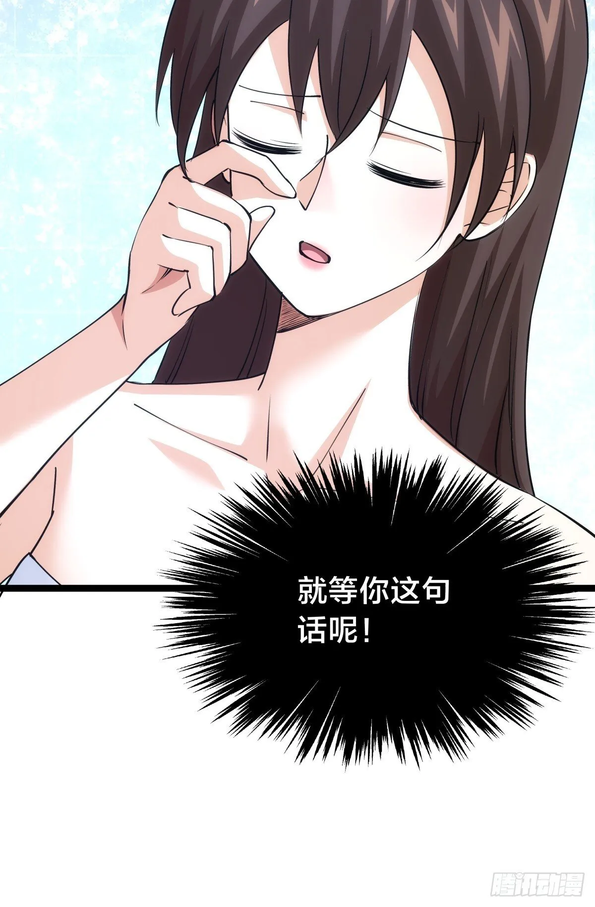 87-弹劾 第16页
