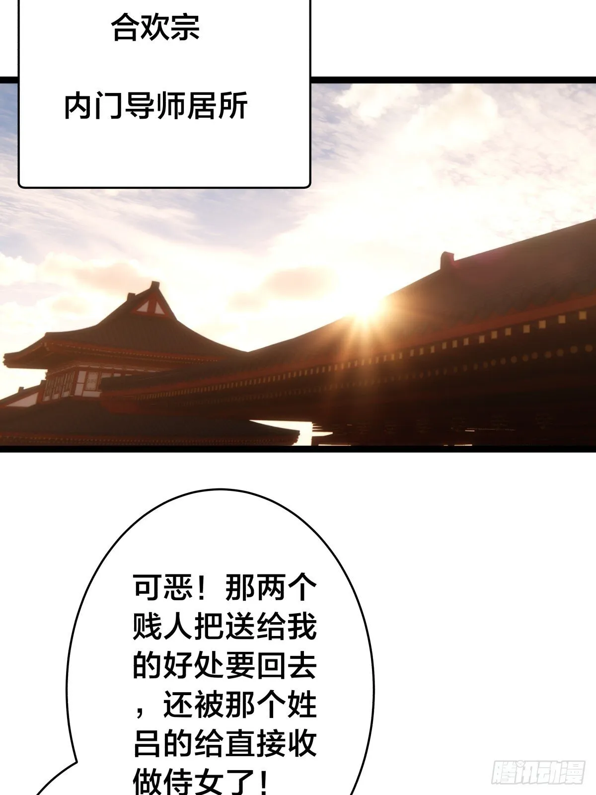 87-弹劾 第19页
