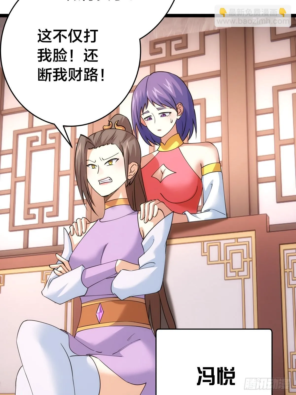 87-弹劾 第20页