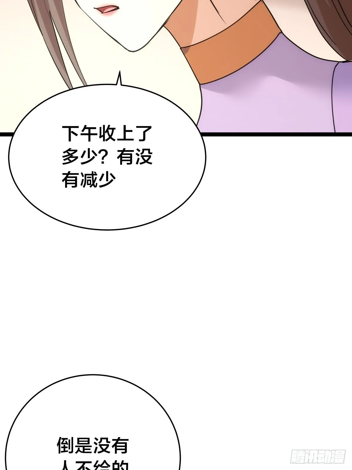 87-弹劾 第22页