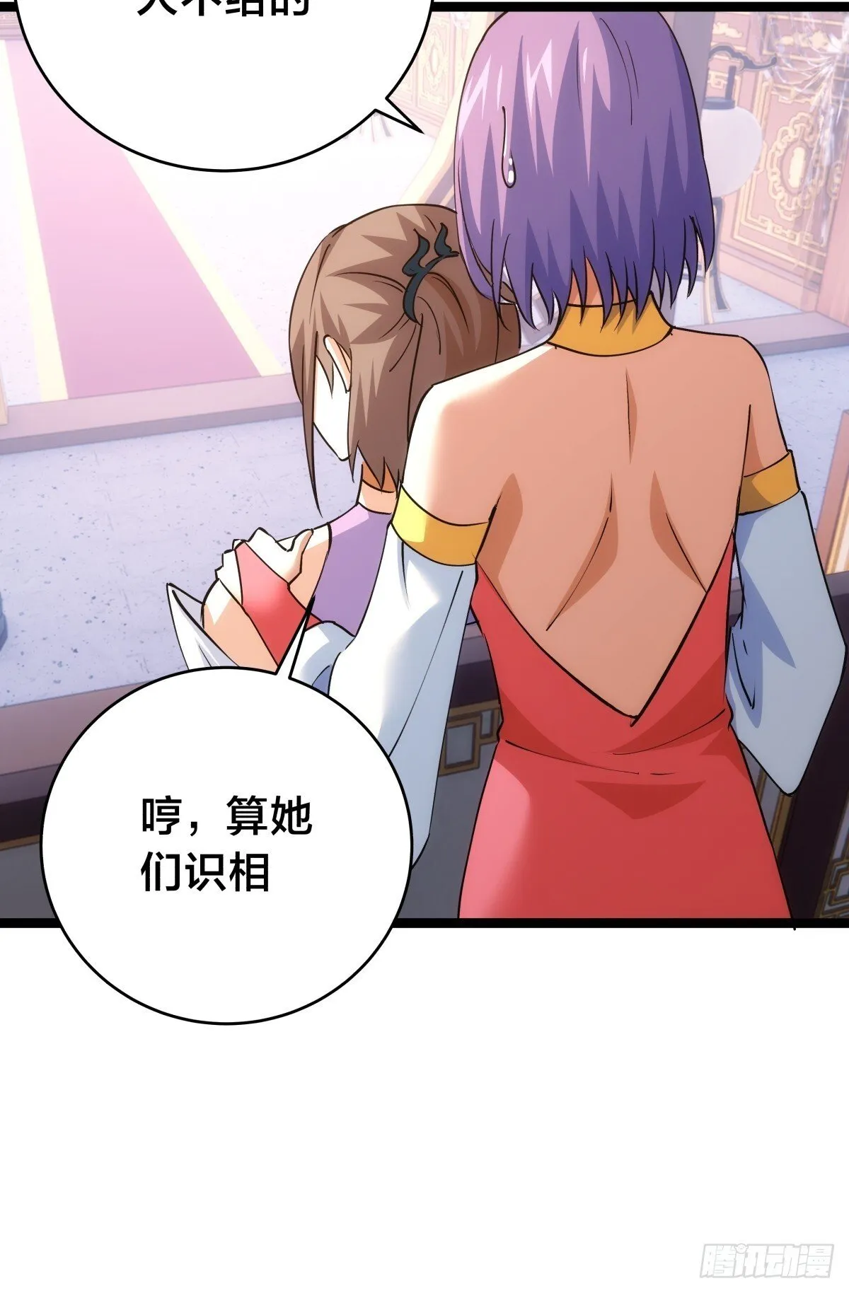 87-弹劾 第23页