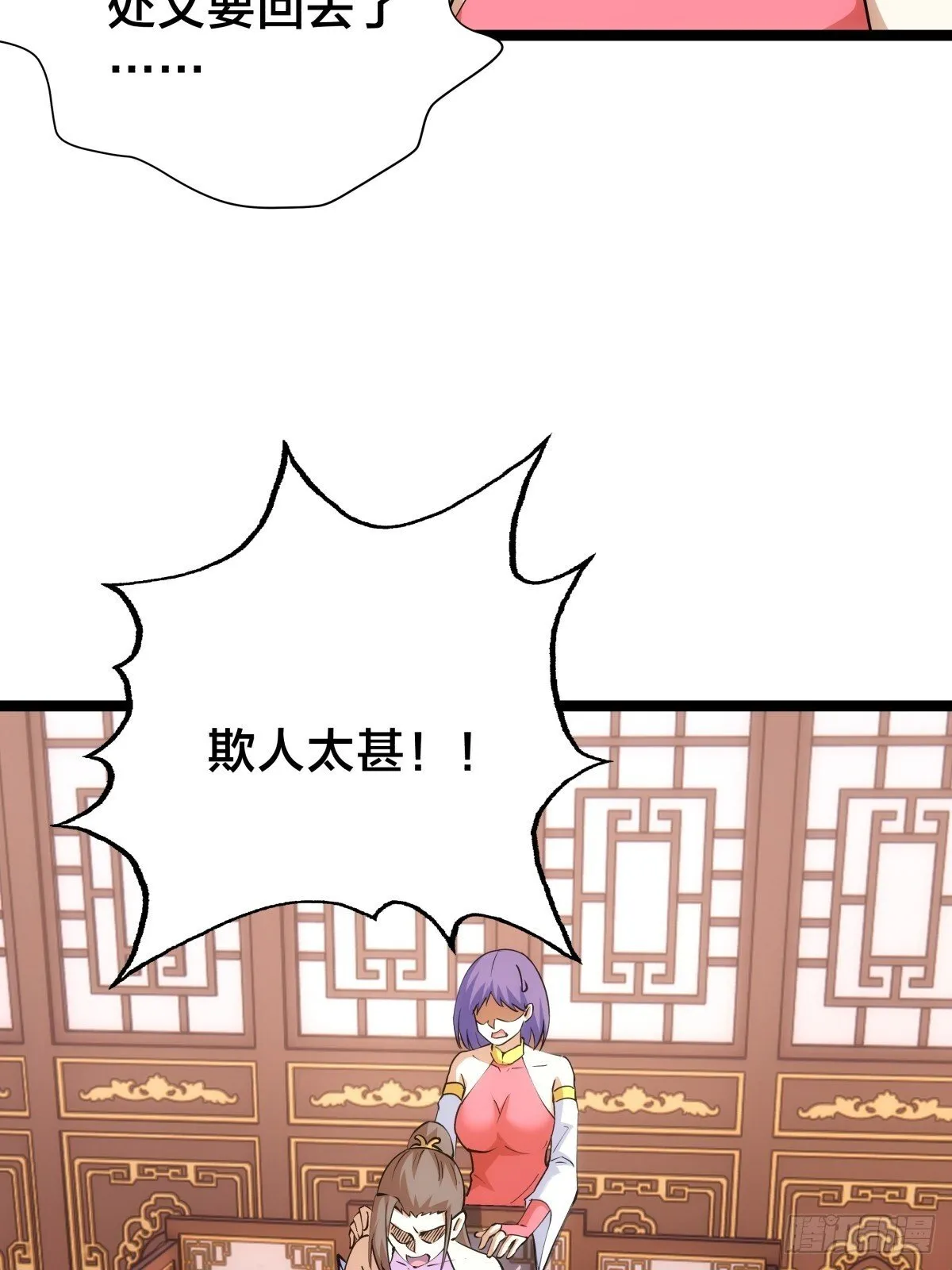 87-弹劾 第25页