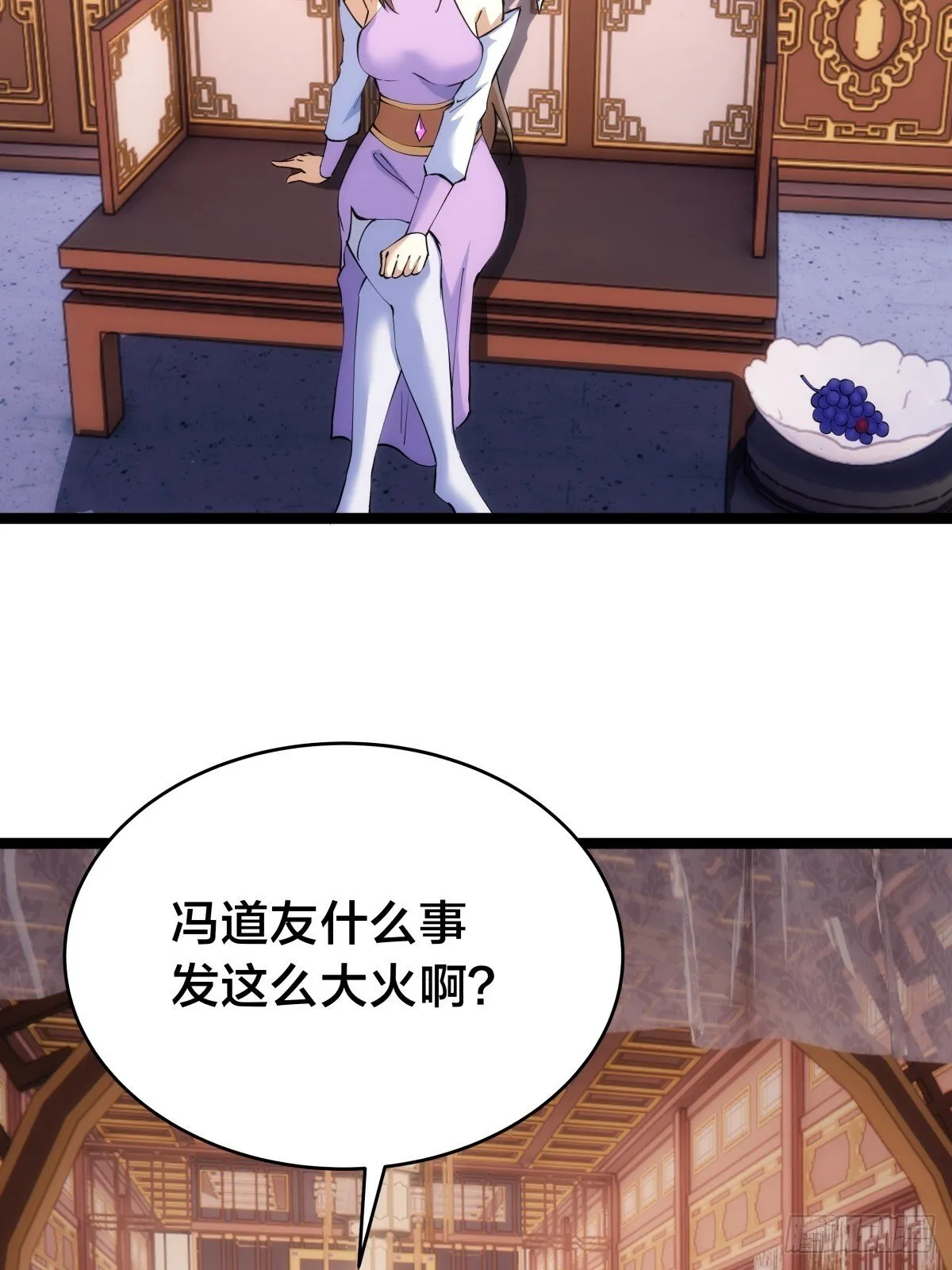 87-弹劾 第26页