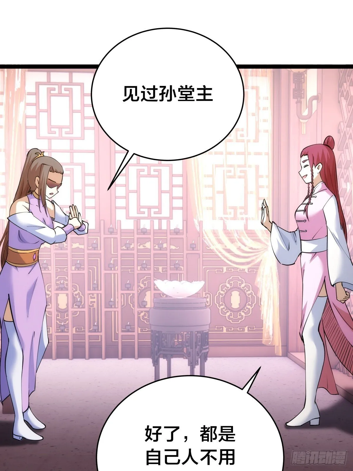 87-弹劾 第28页