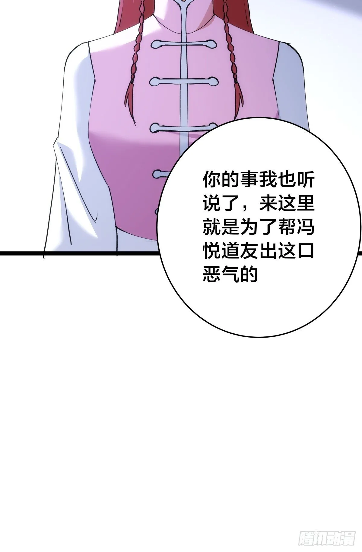 87-弹劾 第30页