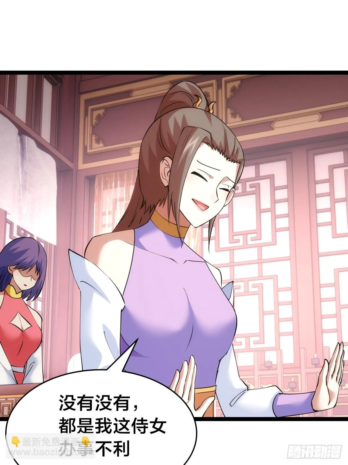 87-弹劾 第31页
