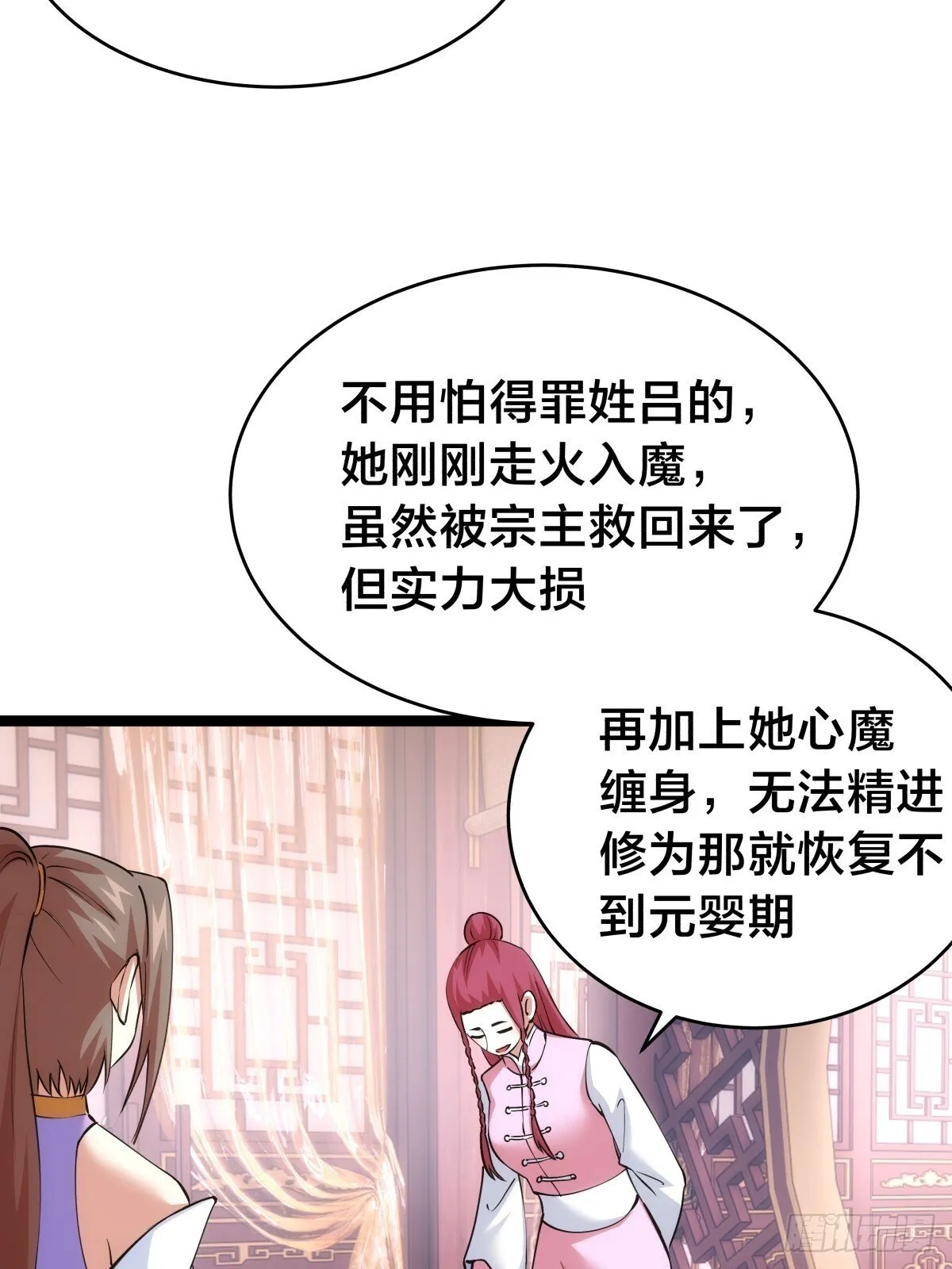87-弹劾 第32页