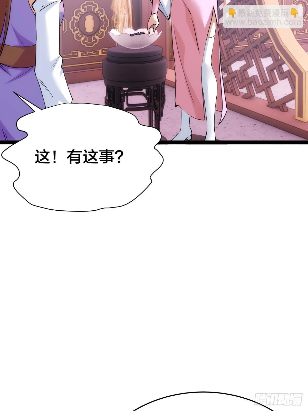 87-弹劾 第33页