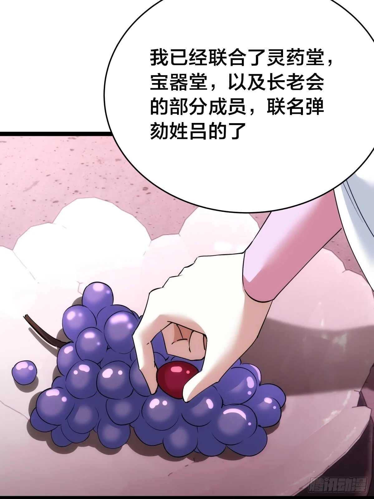 87-弹劾 第34页
