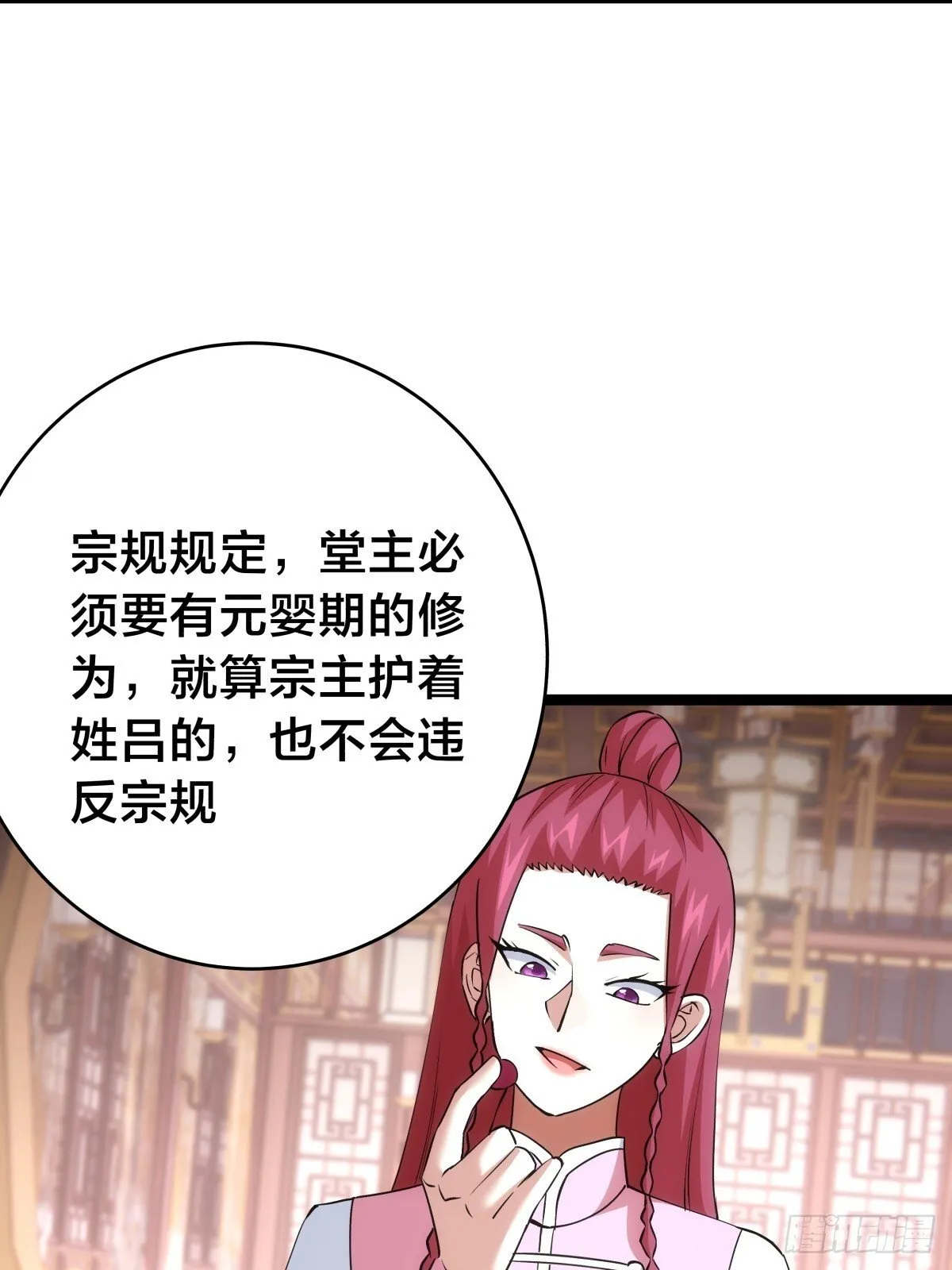 87-弹劾 第35页