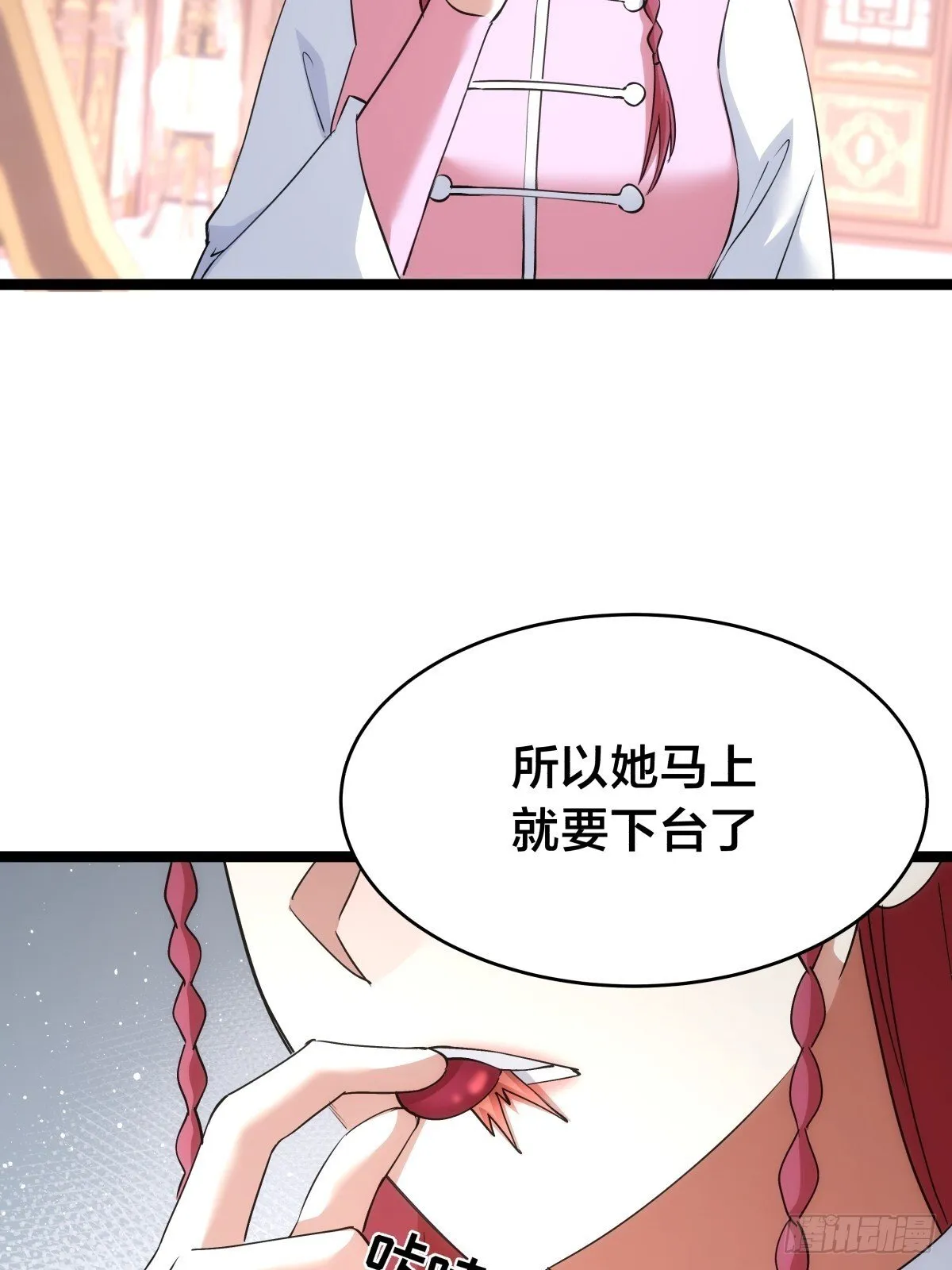 87-弹劾 第36页