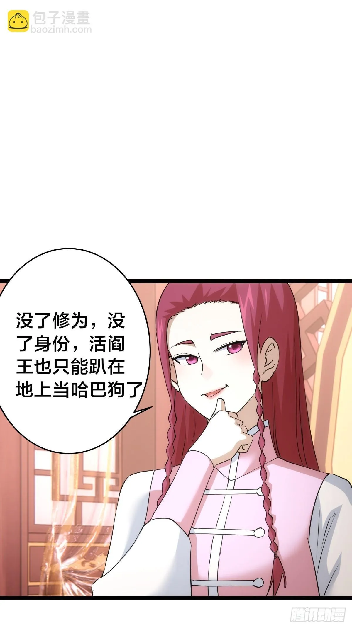 87-弹劾 第38页