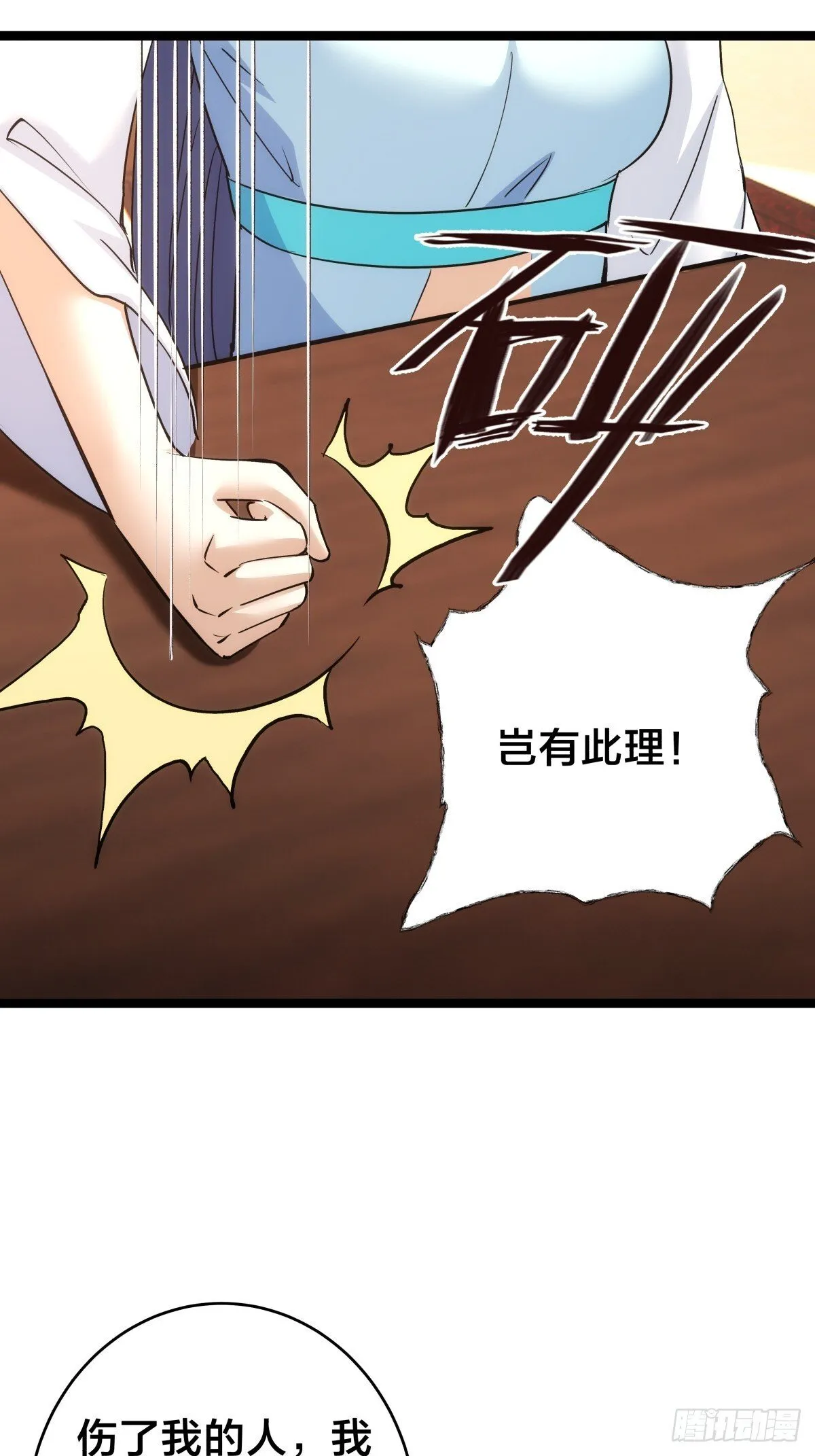87-弹劾 第40页