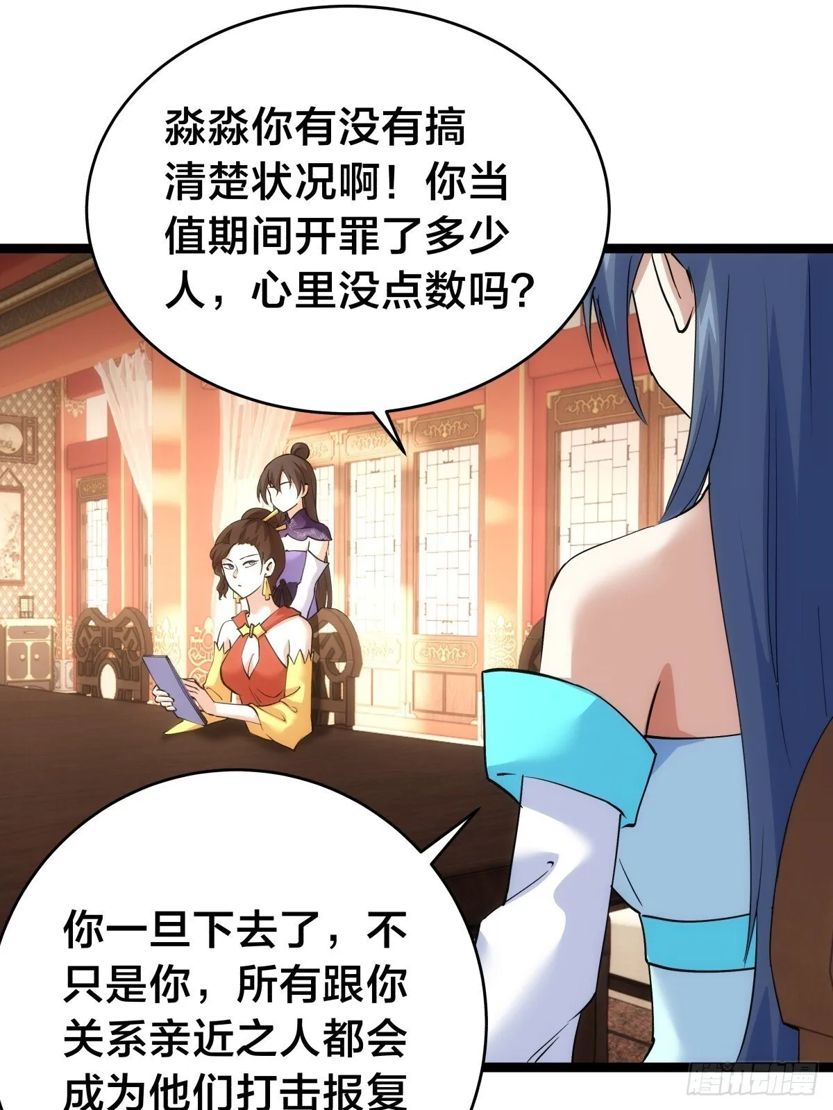 87-弹劾 第43页