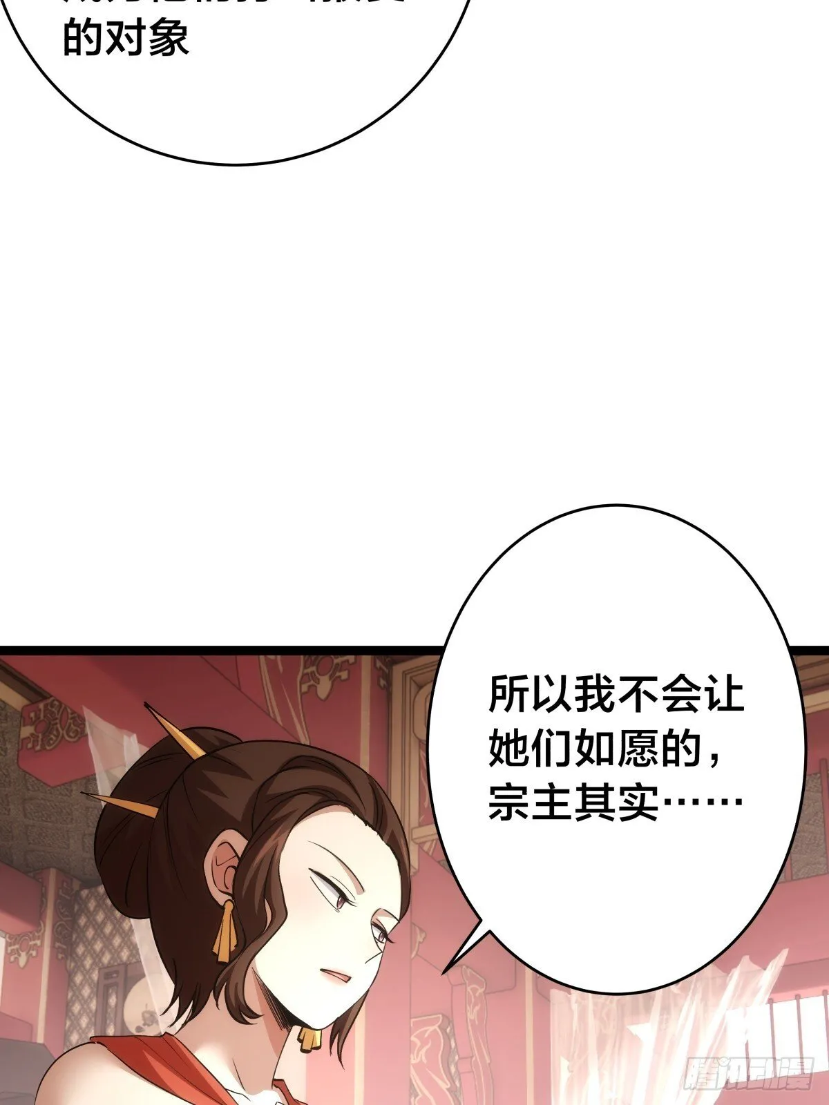 87-弹劾 第44页