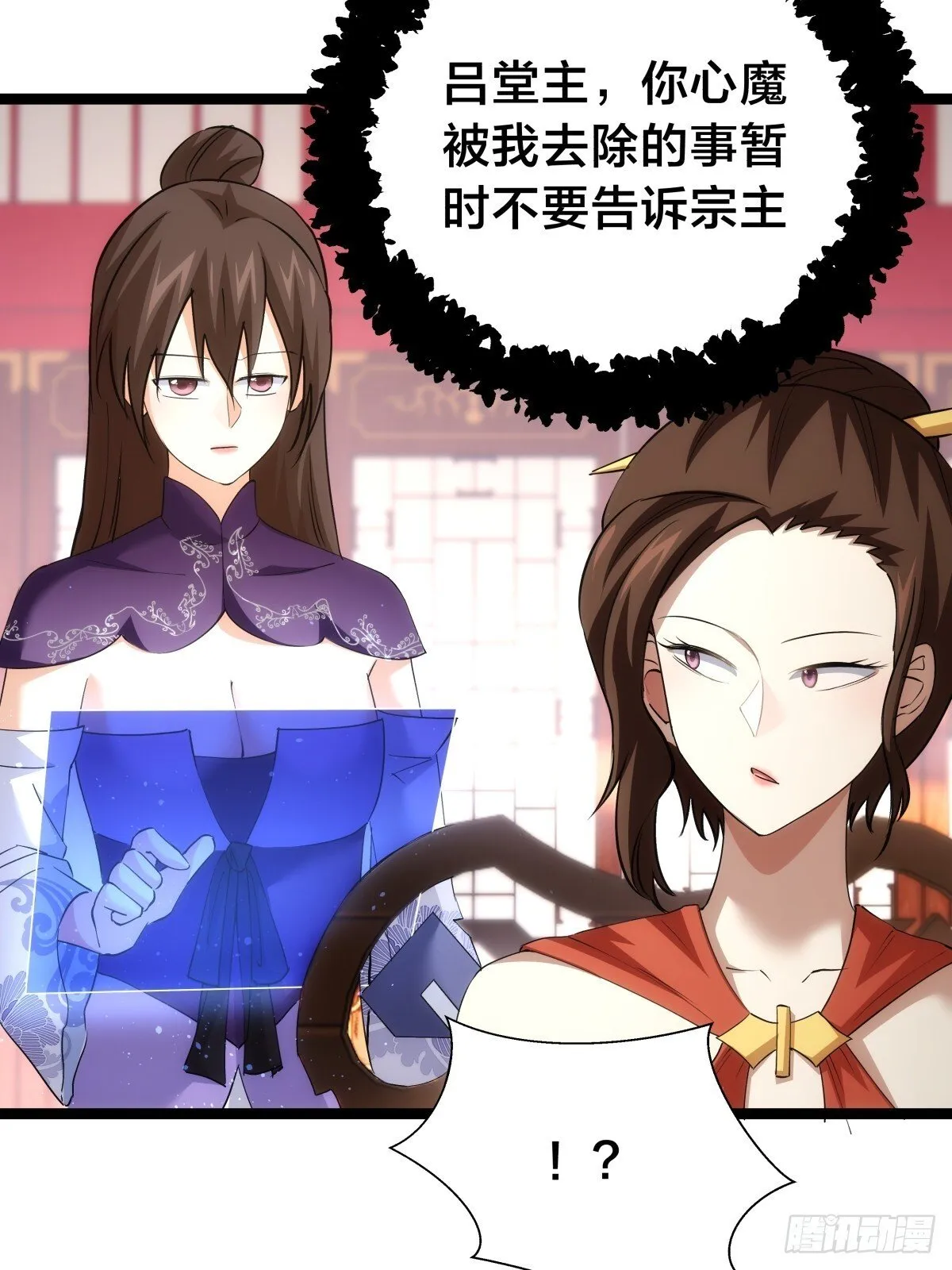 87-弹劾 第46页