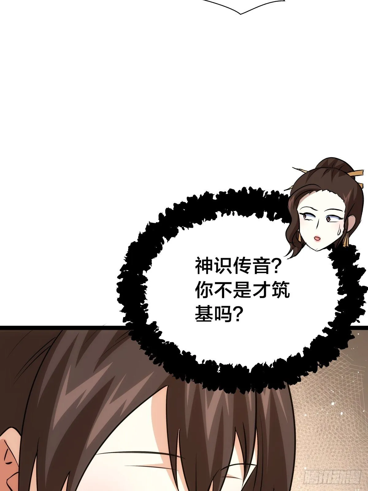 87-弹劾 第47页