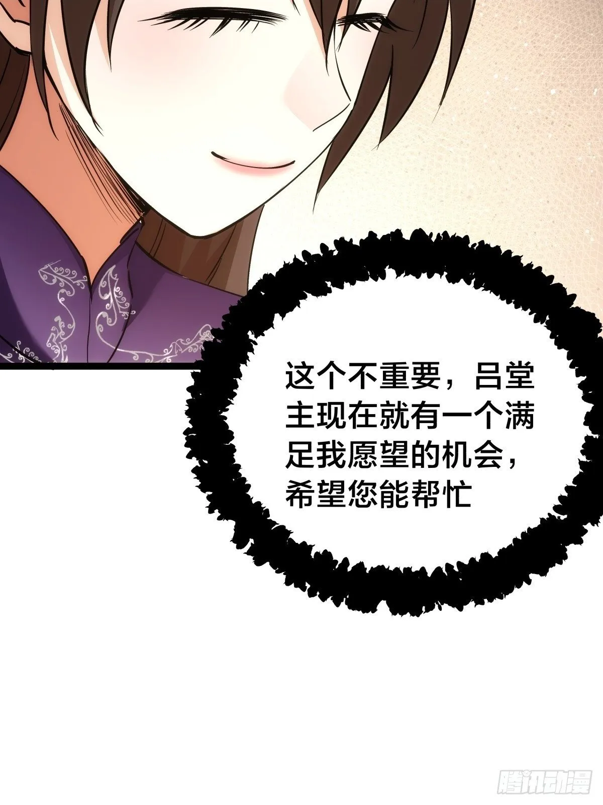 87-弹劾 第48页