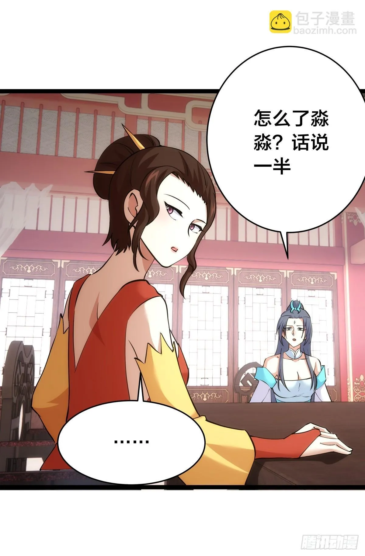 87-弹劾 第49页