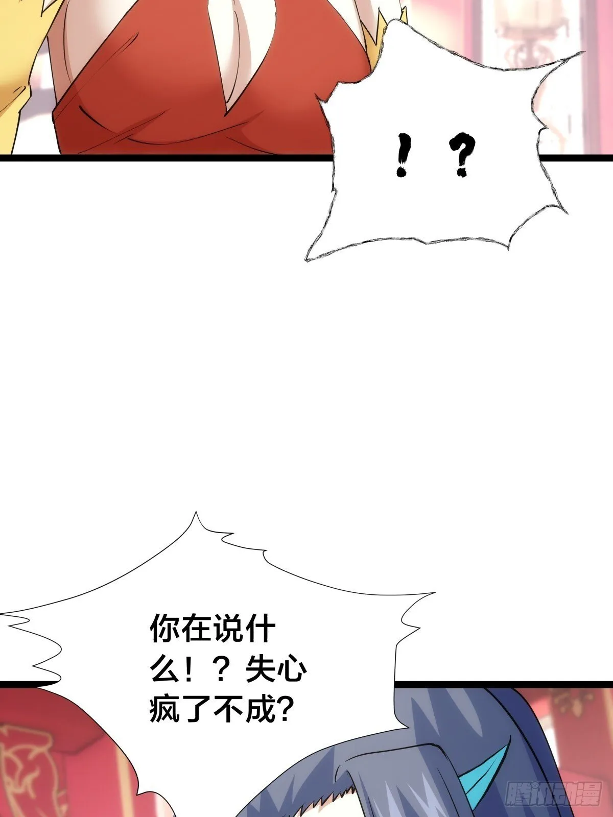 87-弹劾 第51页