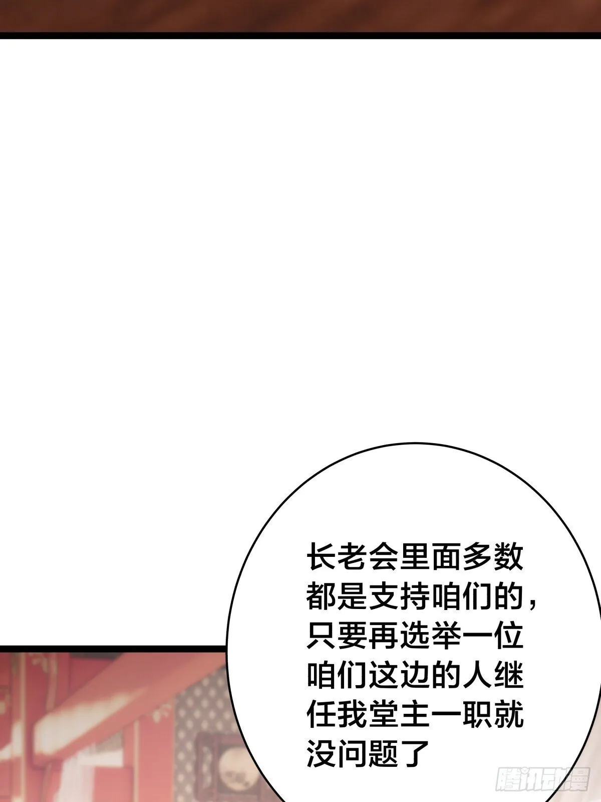 87-弹劾 第54页
