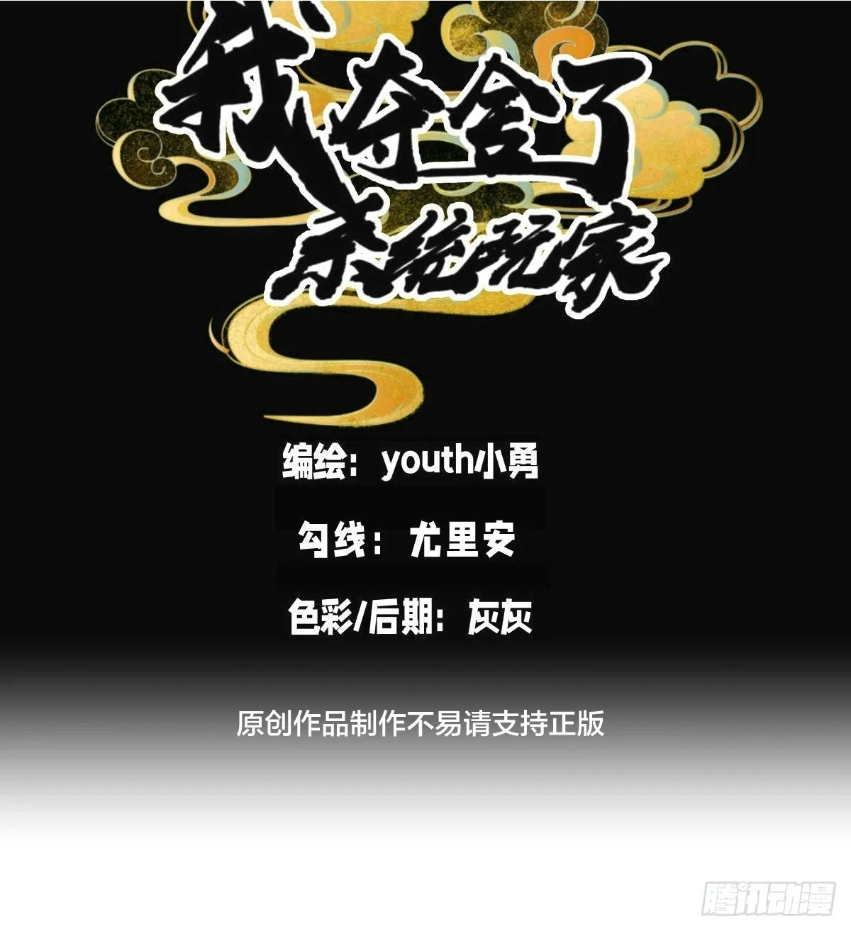 88-窃听 第2页
