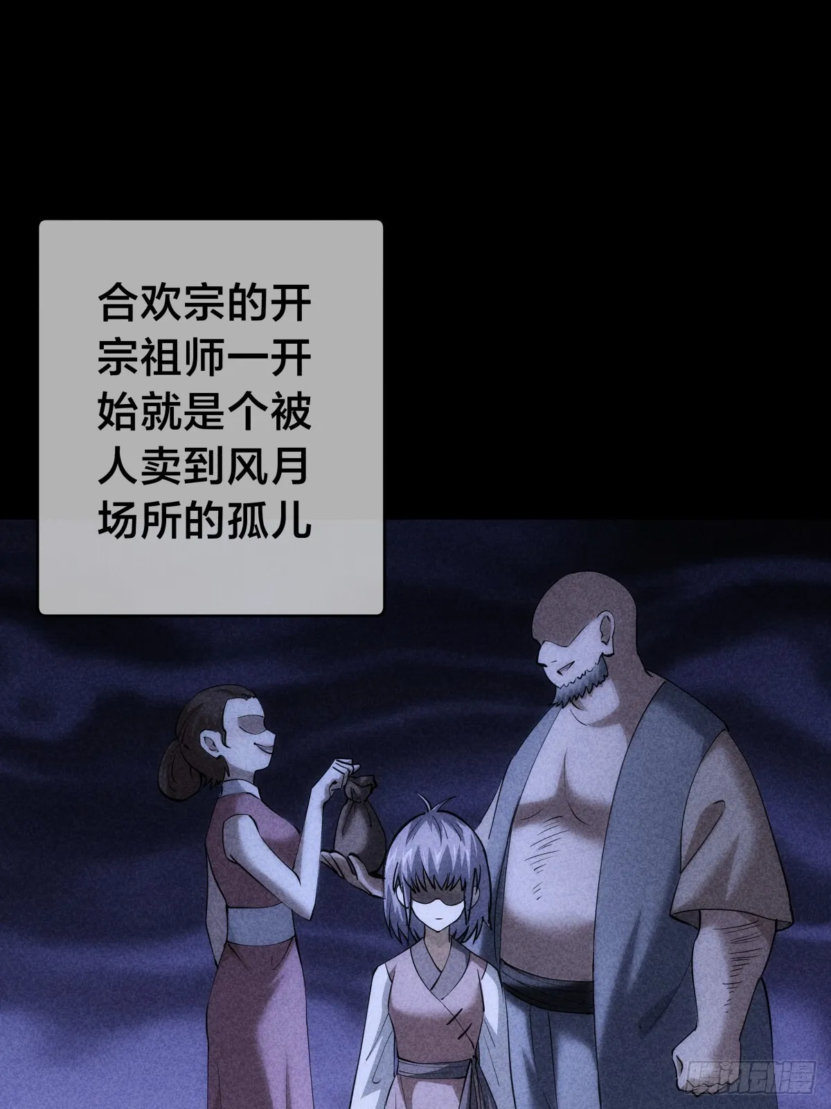 88-窃听 第3页