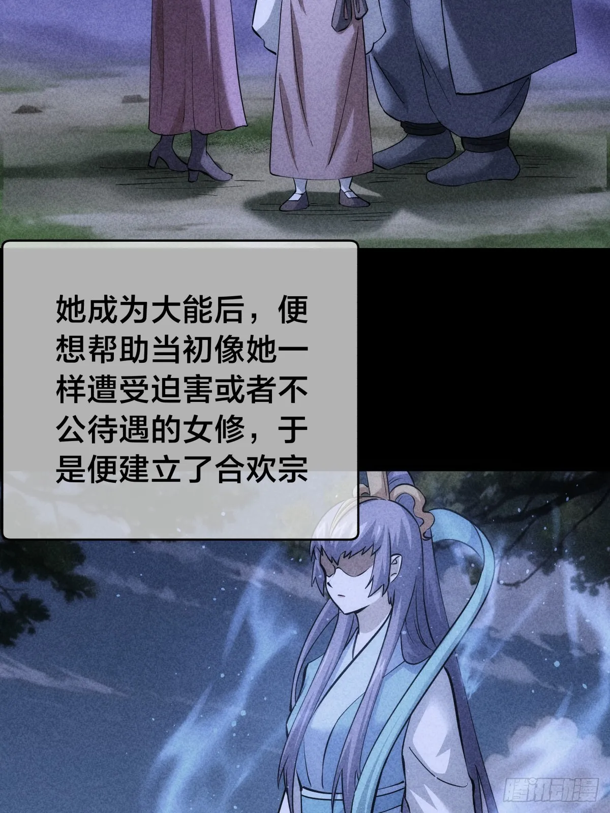 88-窃听 第4页