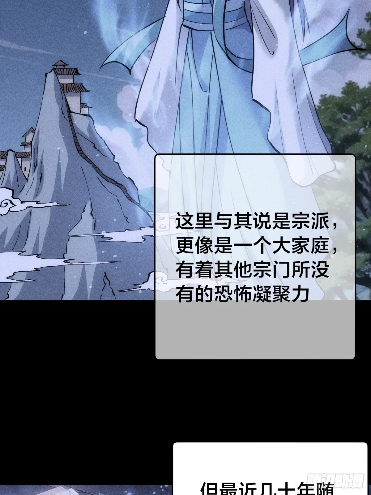 88-窃听 第5页