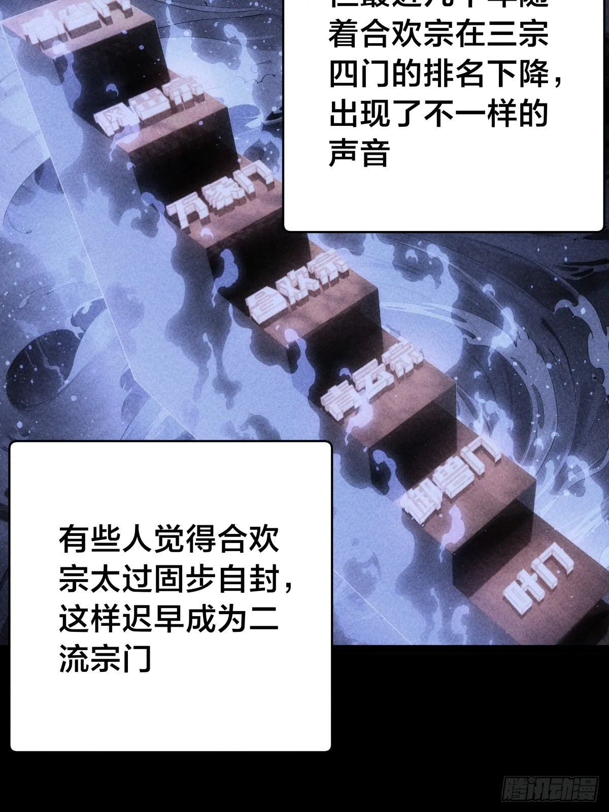 88-窃听 第6页