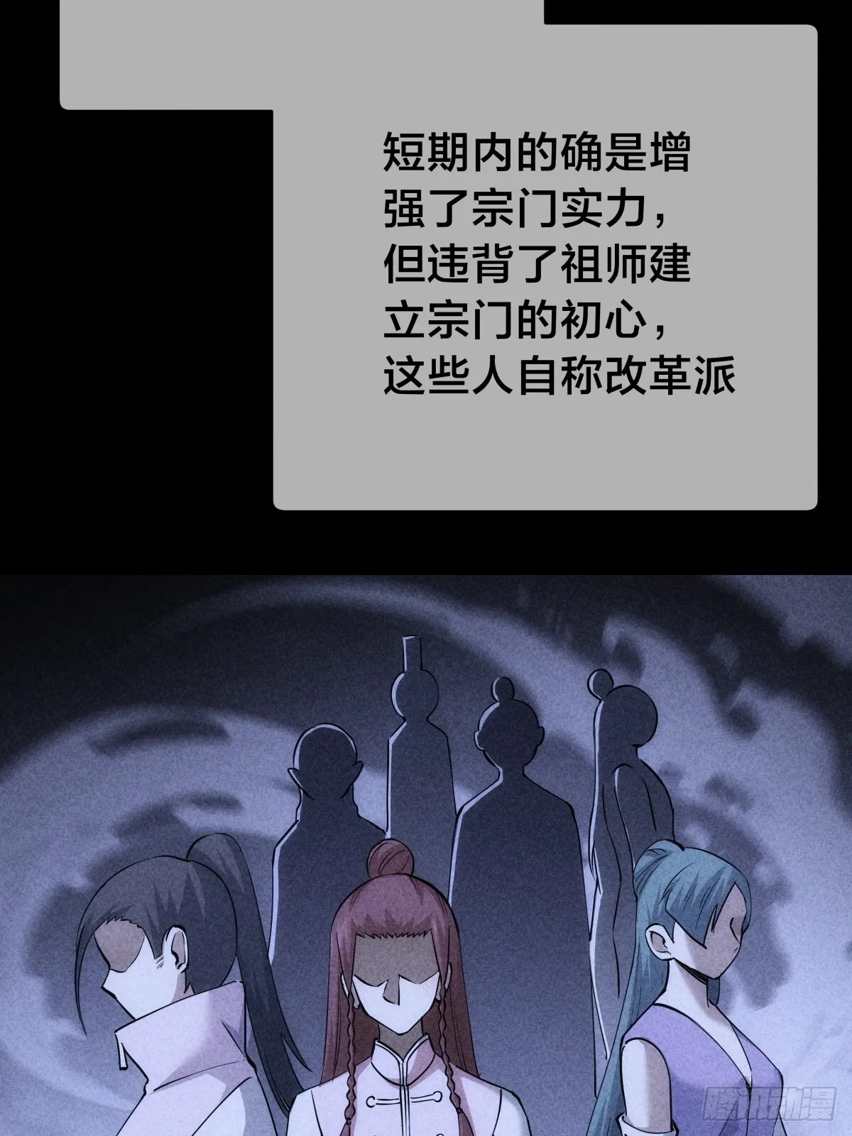 88-窃听 第8页