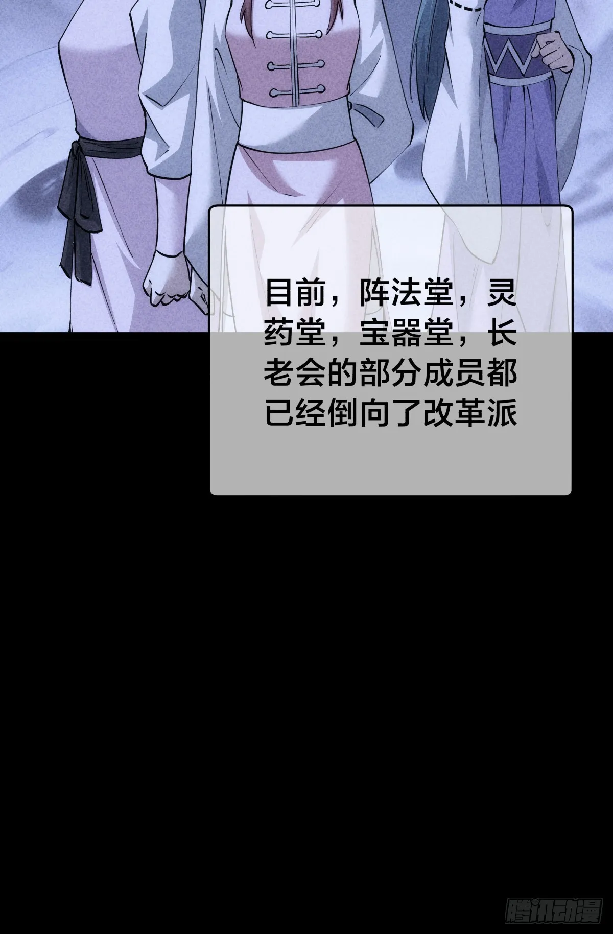 88-窃听 第9页
