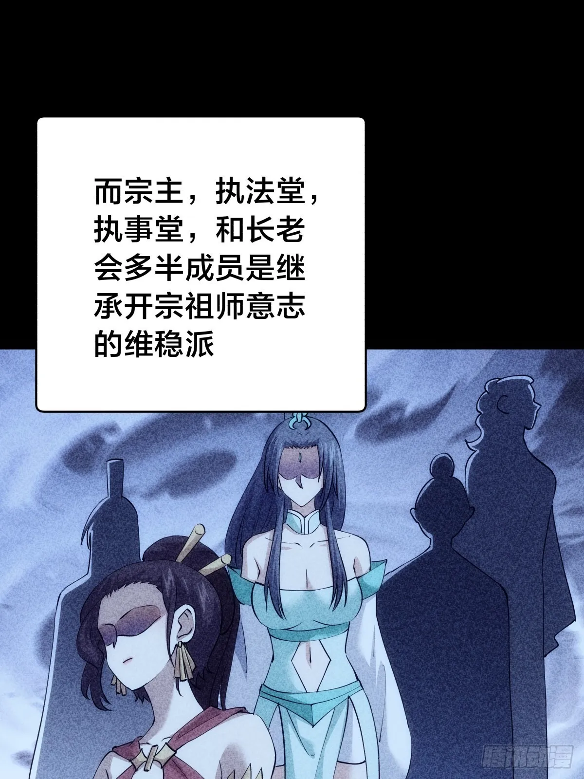 88-窃听 第10页