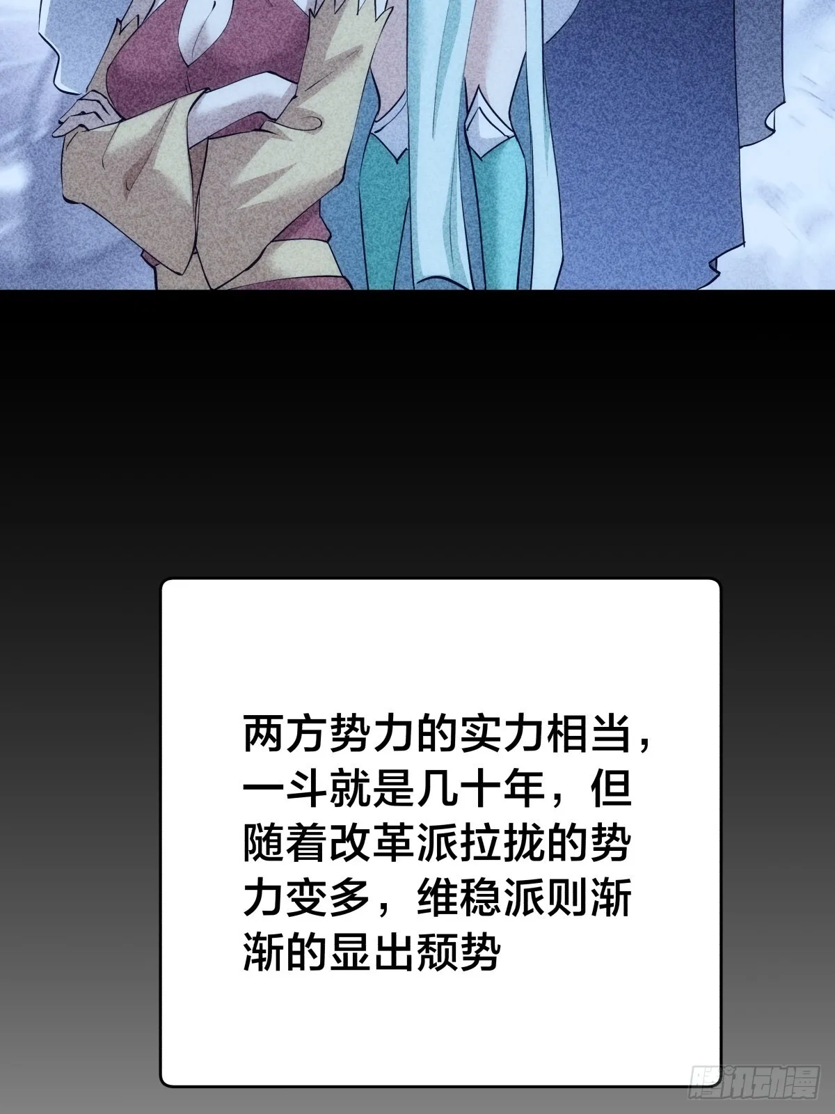 88-窃听 第11页