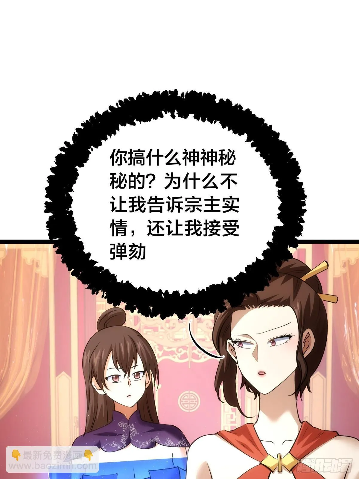 88-窃听 第14页