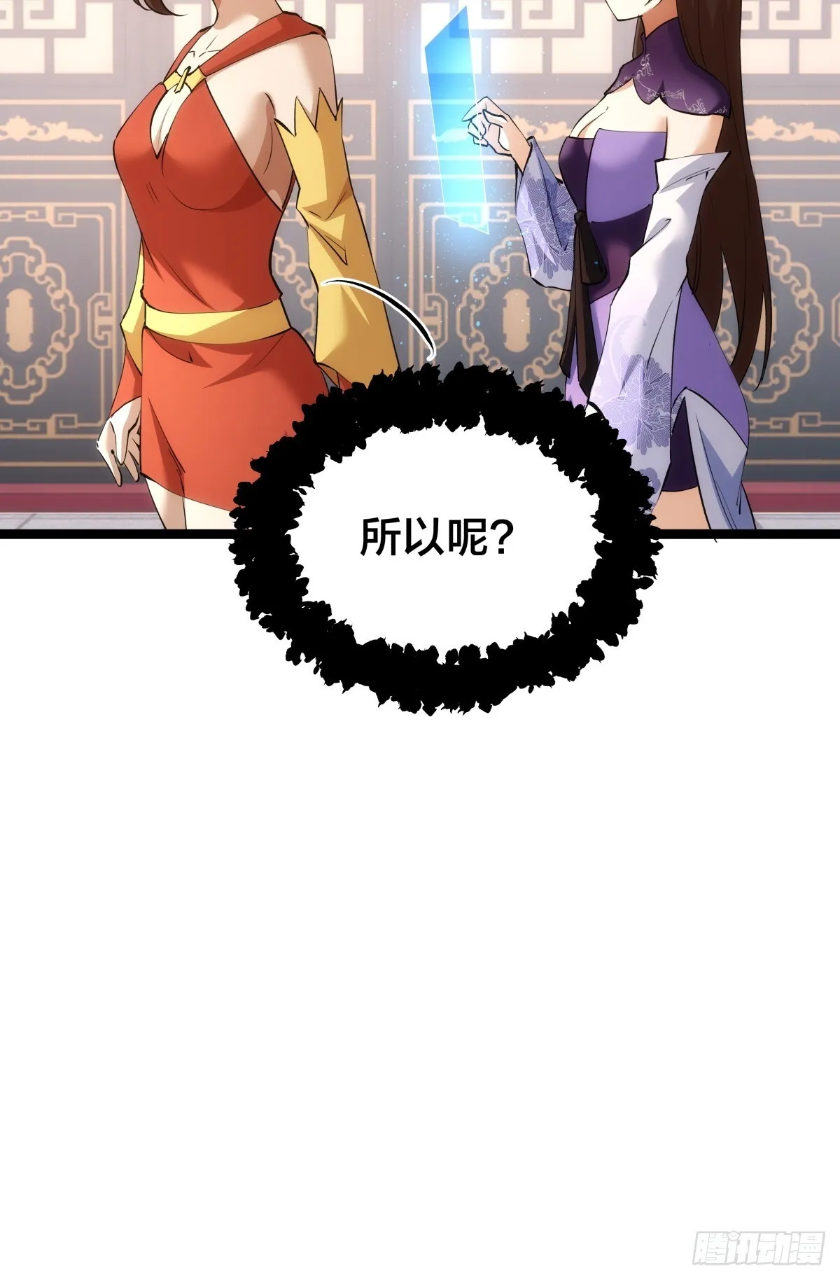 88-窃听 第16页