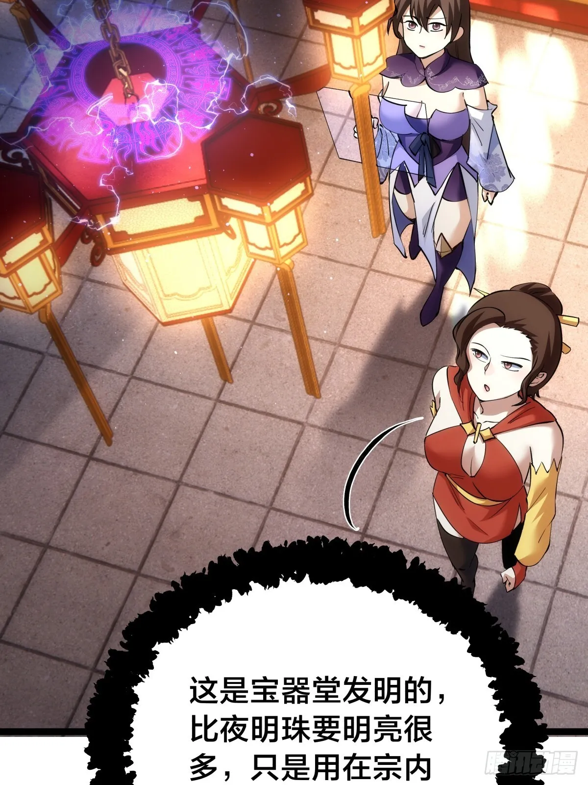 88-窃听 第21页