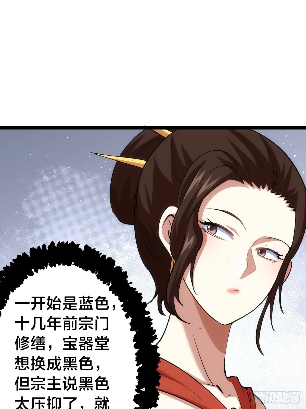 88-窃听 第24页