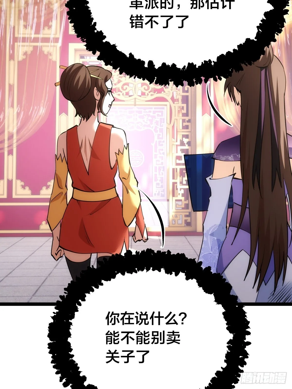 88-窃听 第26页