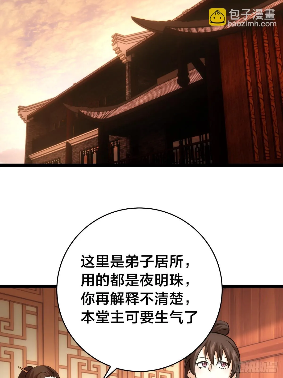88-窃听 第29页