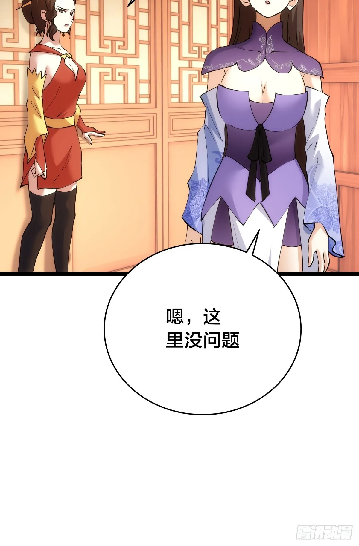 88-窃听 第30页