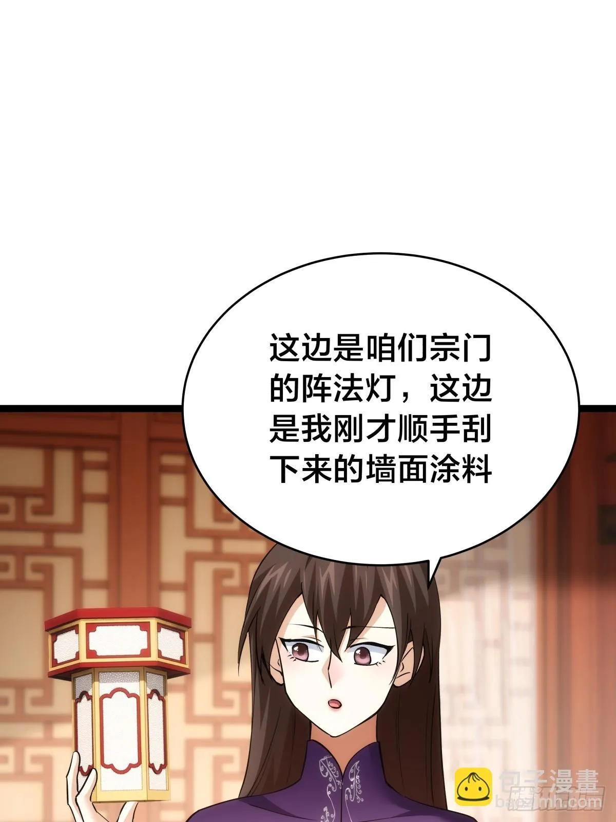 88-窃听 第31页