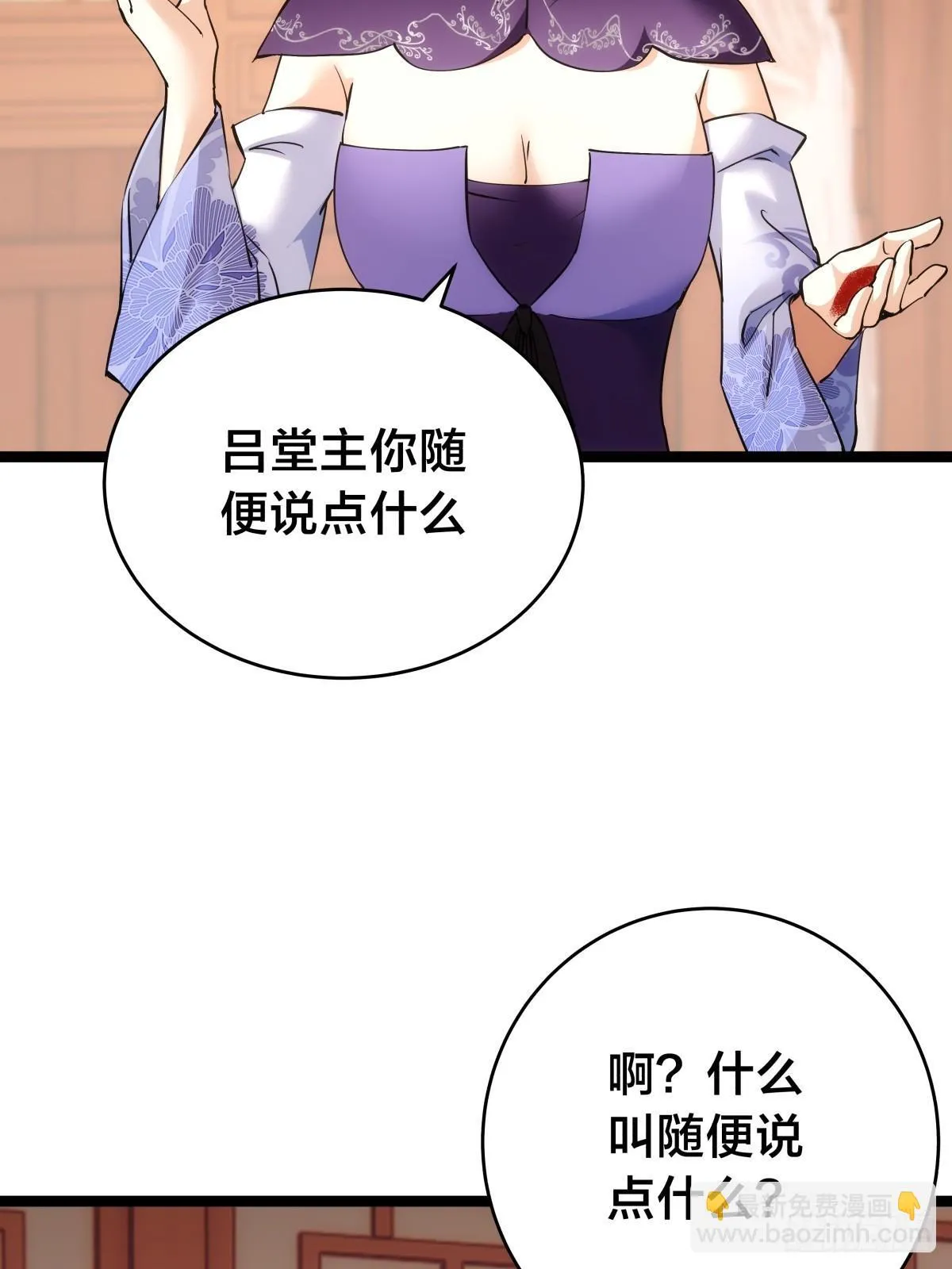 88-窃听 第32页