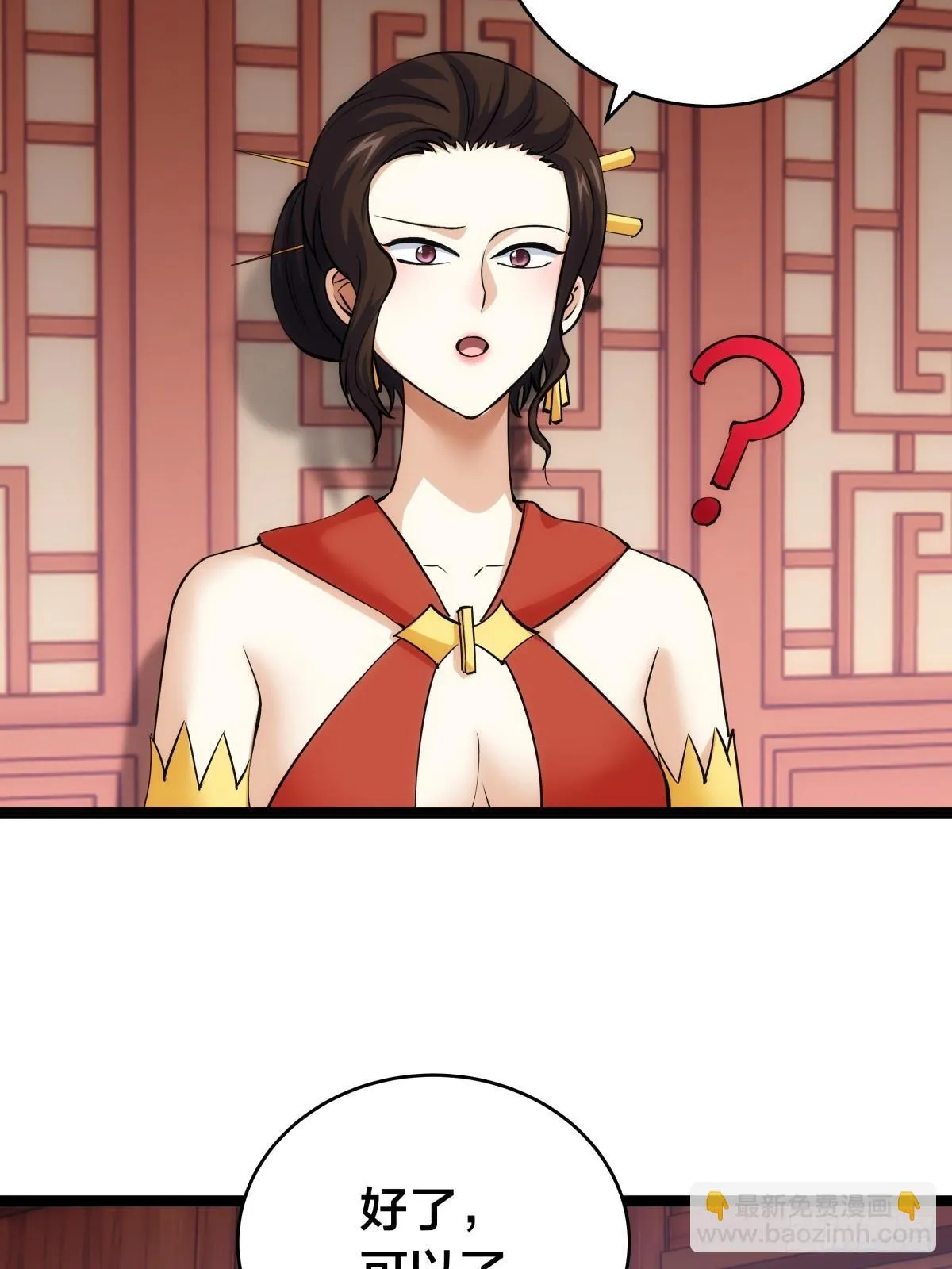 88-窃听 第33页