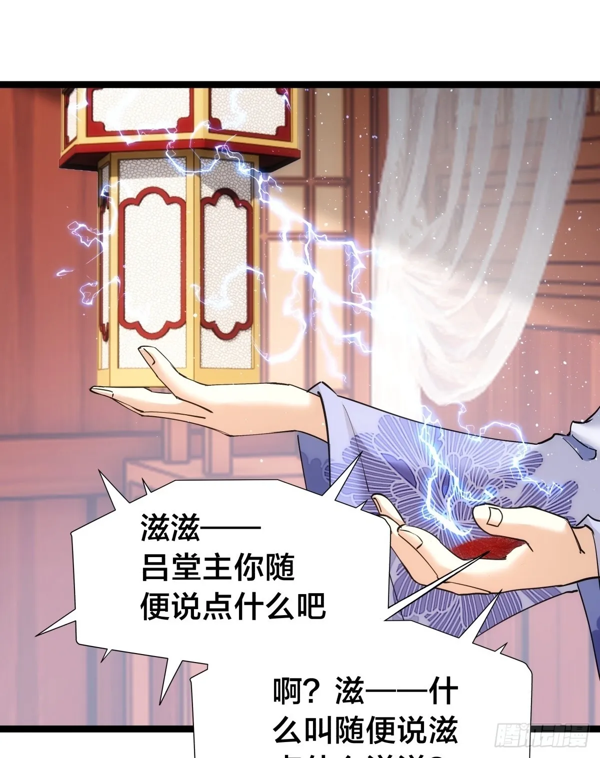 88-窃听 第36页