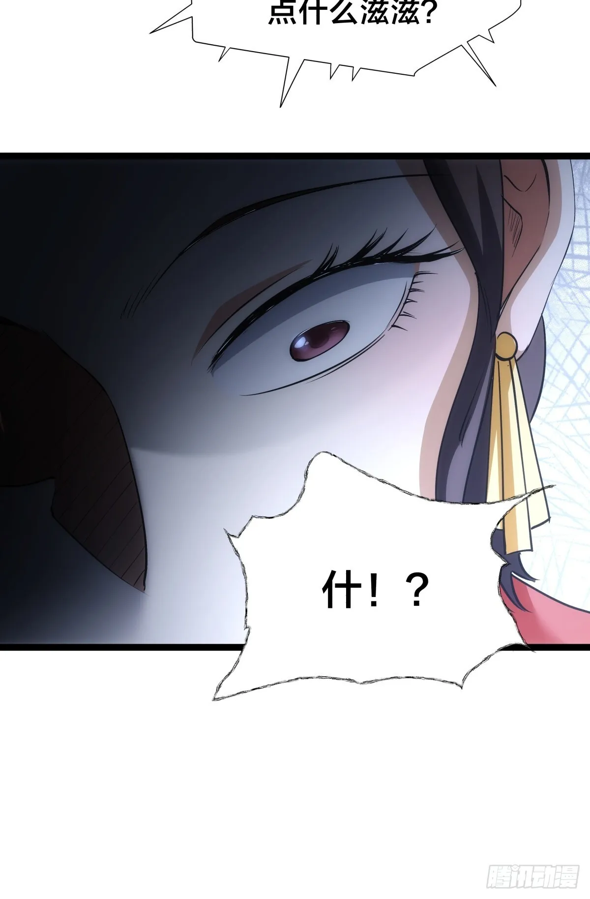 88-窃听 第37页