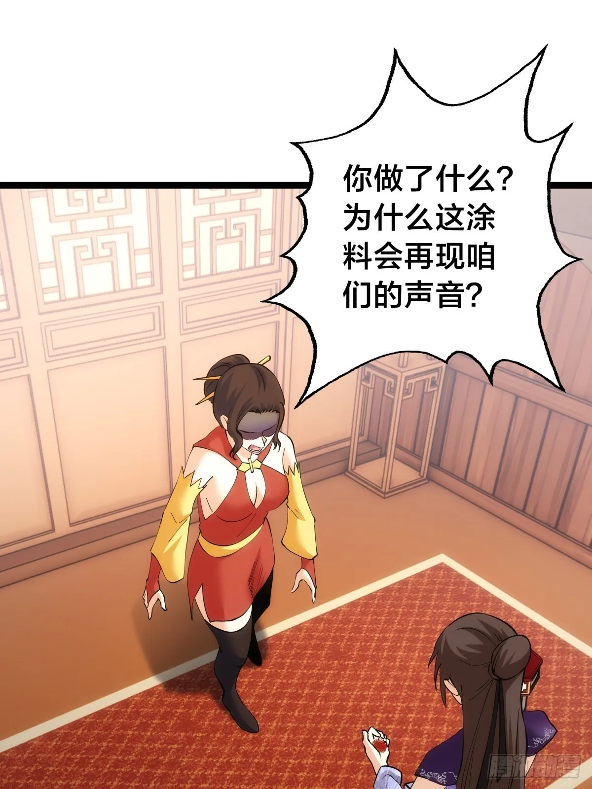 88-窃听 第38页