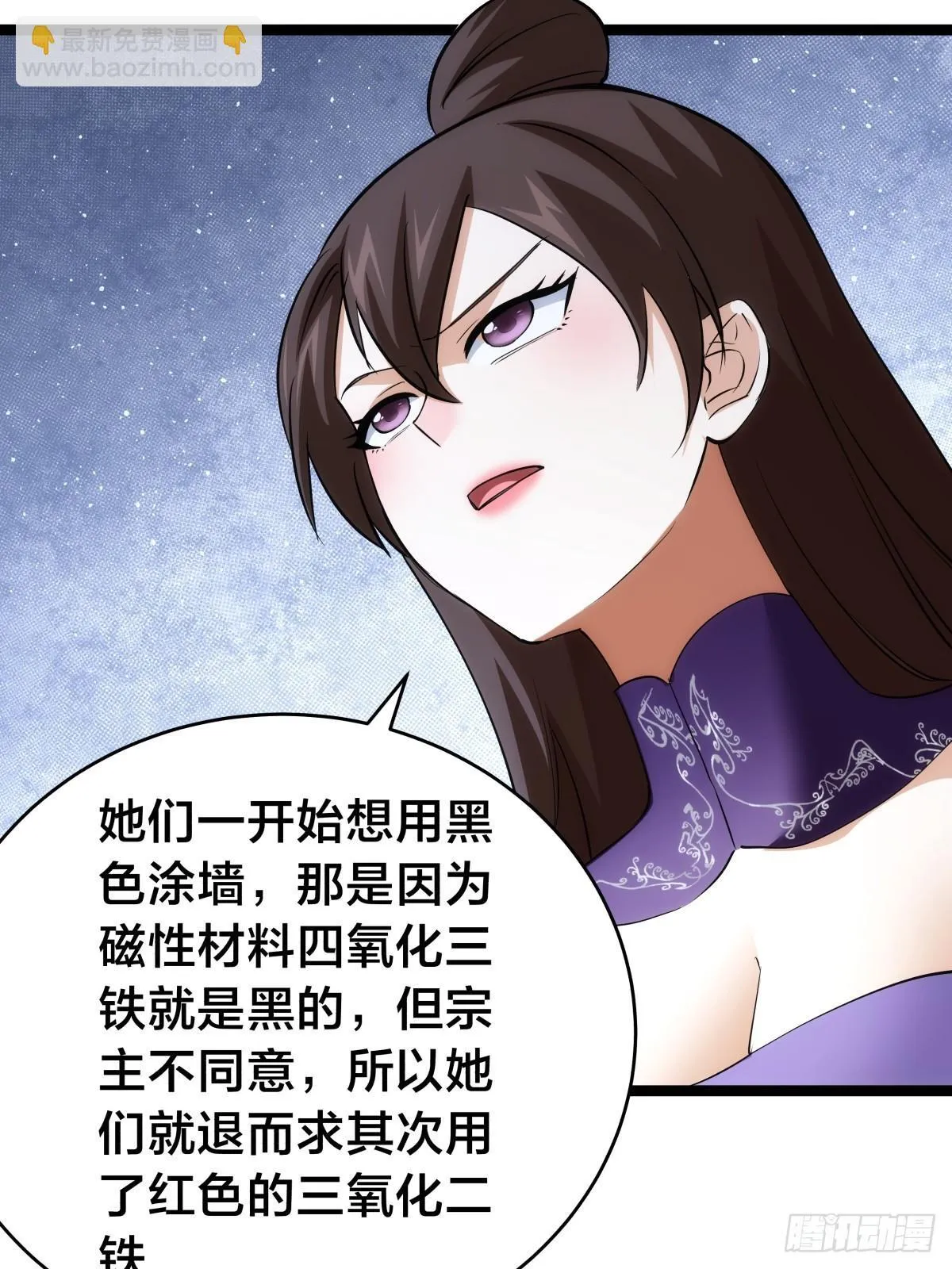 88-窃听 第41页